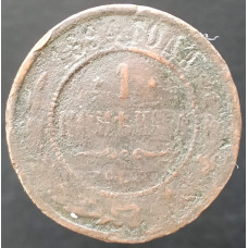 1 копейка 1894 СПБ (№2)