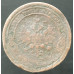 1 копейка 1894 СПБ (№2)