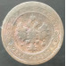 1 копейка 1898 СПБ (№2)