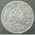 1 копейка 1899 СПБ (№4) 1 копейка 1899 СПБ (№4)