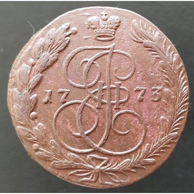5 копеек 1773 ЕМ 5 копеек 1773 ЕМ