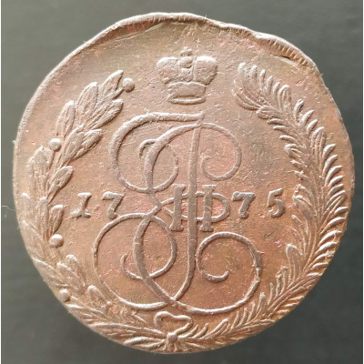 5 копеек 1775 ЕМ 5 копеек 1775 ЕМ