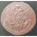 5 копеек 1779 ЕМ 5 копеек 1779 ЕМ