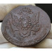 5 копеек 1779 ЕМ 5 копеек 1779 ЕМ