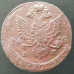5 копеек 1781 ЕМ (№2)