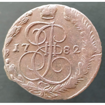 5 копеек 1782 ЕМ 5 копеек 1782 ЕМ