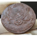 5 копеек 1784 ЕМ 5 копеек 1784 ЕМ