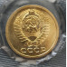 5 копеек 1973 UNC наборная в запайке