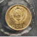 2 копейки 1973 UNC наборная в запайке