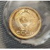 1 копейка 1973 UNC наборная в запайке