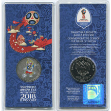 25 рублей 2018 Забивака, Кубок, Эмблема: набор из 3-х монет Футбол