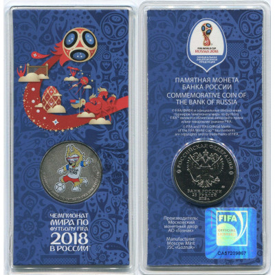 25 рублей 2018 года - Забивака - Талисман Чемпионата Мира по футболу FIFA (3-й выпуск), ММД цветная 25 рублей 2018 года - Забивака - Талисман Чемпионата Мира по футболу FIFA (3-й выпуск), ММД цветная