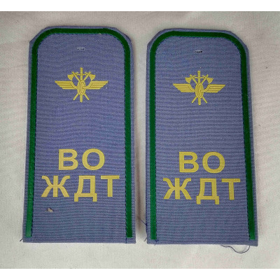 Погоны ВО ЖДТ РФ голубые, на рубашку Погоны ВО ЖДТ РФ голубые, на рубашку