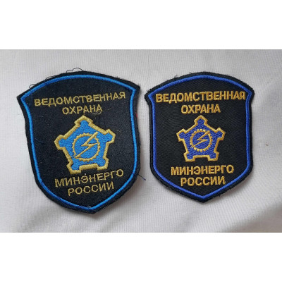 Шеврон Ведомственная охрана МинЭнерго России Шеврон Ведомственная охрана МинЭнерго России