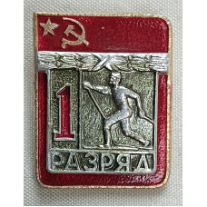 Знак 1 разряд. Лыжи СССР