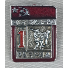 Знак 1 разряд по карате СССР в идеальном состоянии