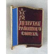 Знак депутат районного совета СССР