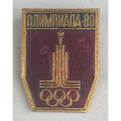 Знак СССР Олимпиада-80