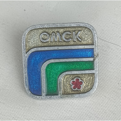 Знак СССР Омск