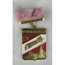 Знак Первоуральск. Герб. Камень. Екатеринбургские подвески