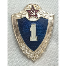 Знак Классность солдата Советской Армии. Специалист 1 класса. Булавка