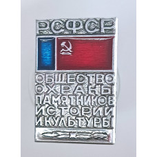Знак Общество охраны памятников истории и культуры (ВООПИиК) РСФСР