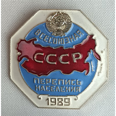 Знак Всесоюзная перепись населения 1989