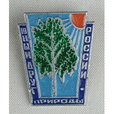 Знак Юный друг природы России