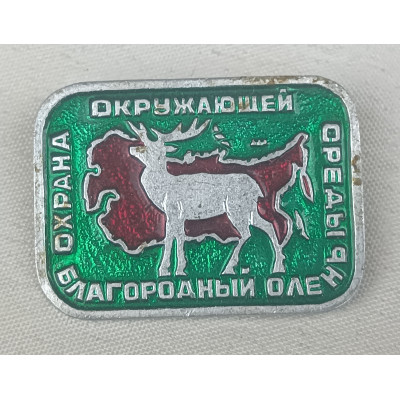 Знак Благородный олень, Охрана окружающей среды