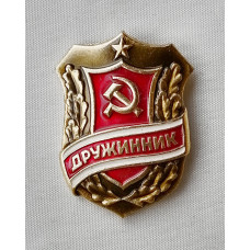 Нагрудный знак Дружинник, СССР
