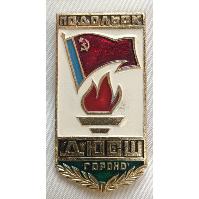 Знак ДЮСШ Подольск