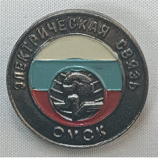 Знак Электрическая связь Омск