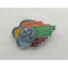 Знак XII всемирный фестиваль молодежи и студентов. 1985