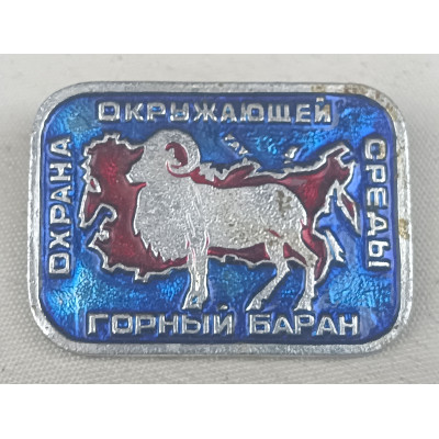Знак Горный баран, Охрана окружающей среды
