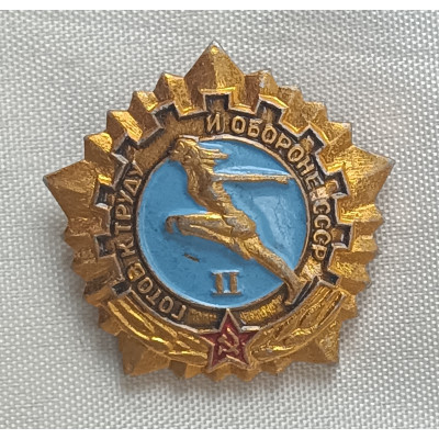 Знак Готов к труду и обороне II степень золотистый-синий
