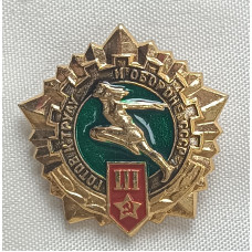 Знак Готов к труду и обороне III степень золотистый-зеленый