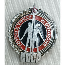Знак Готов к труду и обороне СССР серебристый-красный