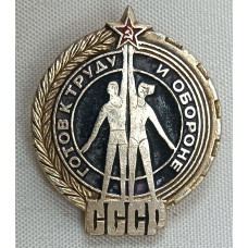 Знак Готов к труду и обороне СССР золотистый-черный