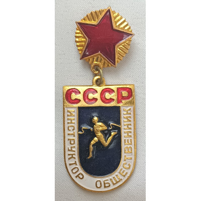 Знак Инструктор общественник СССР