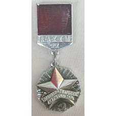 Знак Молодой Гвардеец XI пятилетки. Вторая степень