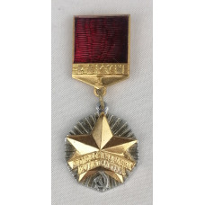 Знак Молодой Гвардеец XI пятилетки. Первая степень