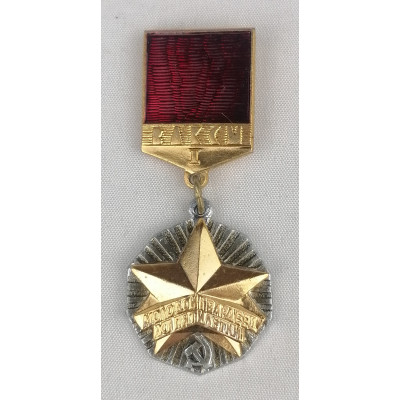 Знак Молодой Гвардеец XI пятилетки. Первая степень