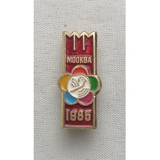 Знак Москва 1985. Тип 2