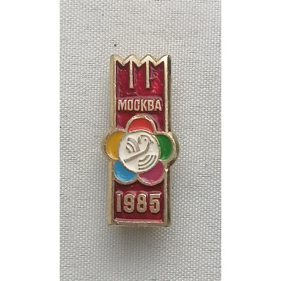 Знак Москва 1985. Тип 2