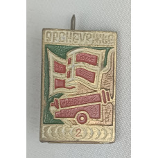 Знак СССР Оренбуржье