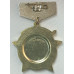 Знак передовик производства