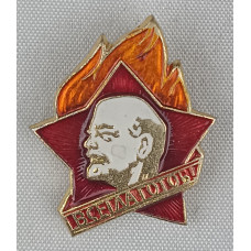 Знак «Пионерский знак «Всегда готов!» РСФСР» в идеальном состоянии