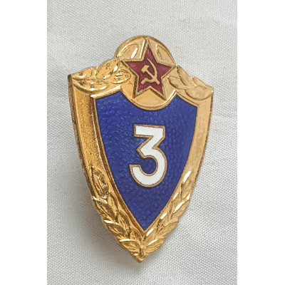 Знак Классность солдата Советской Армии. Специалист 3 класса. Винт. Тяжелый металл