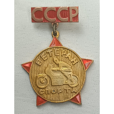 Знак Ветеран мотоспорта СССР