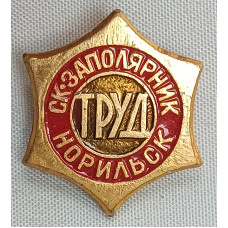 Знак СК Заполярник Труд